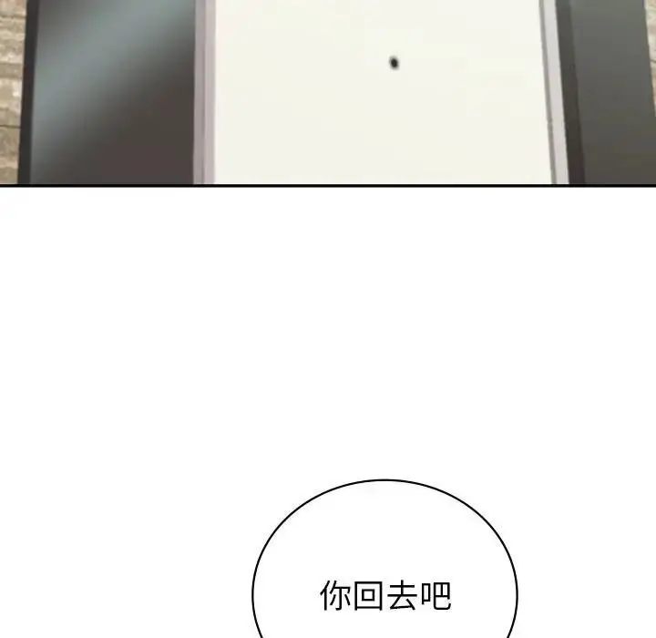 漫画《回不去的婚姻》第19话第146张图