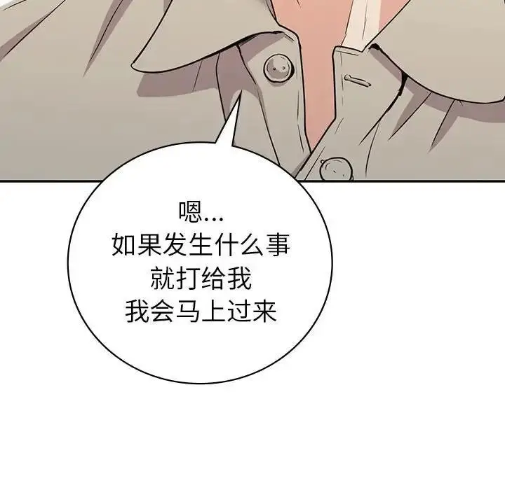 漫画《回不去的婚姻》第19话第151张图