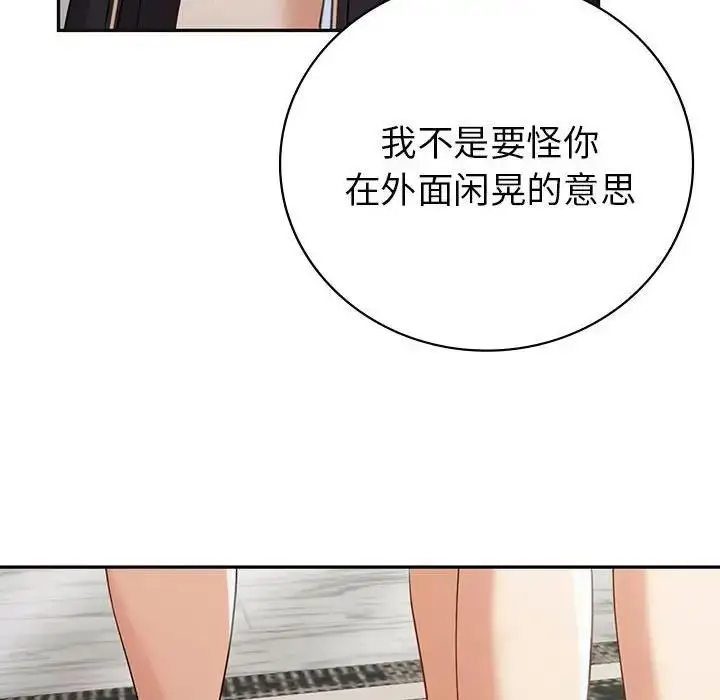 漫画《回不去的婚姻》第19话第16张图