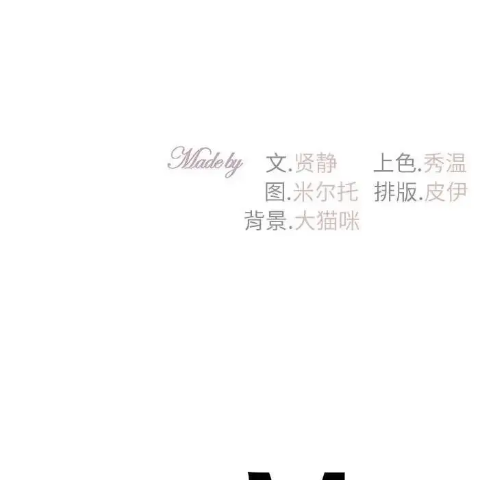 漫画《回不去的婚姻》第19话第160张图