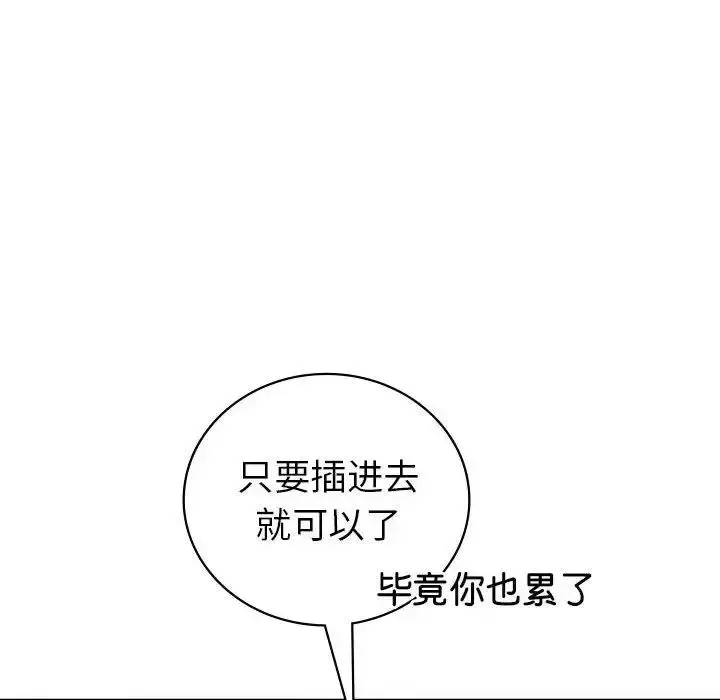 漫画《回不去的婚姻》第19话第29张图
