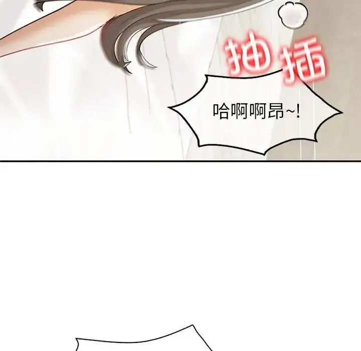 漫画《回不去的婚姻》第19话第42张图