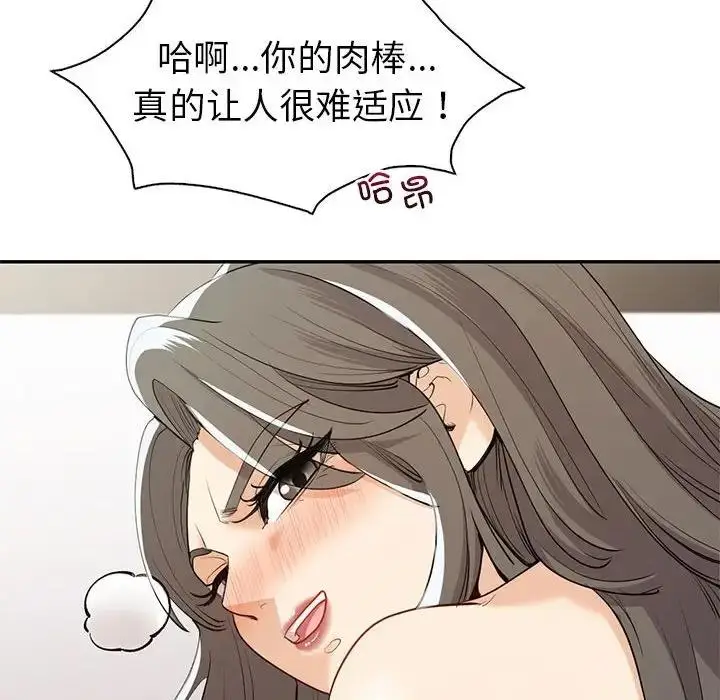 漫画《回不去的婚姻》第19话第43张图