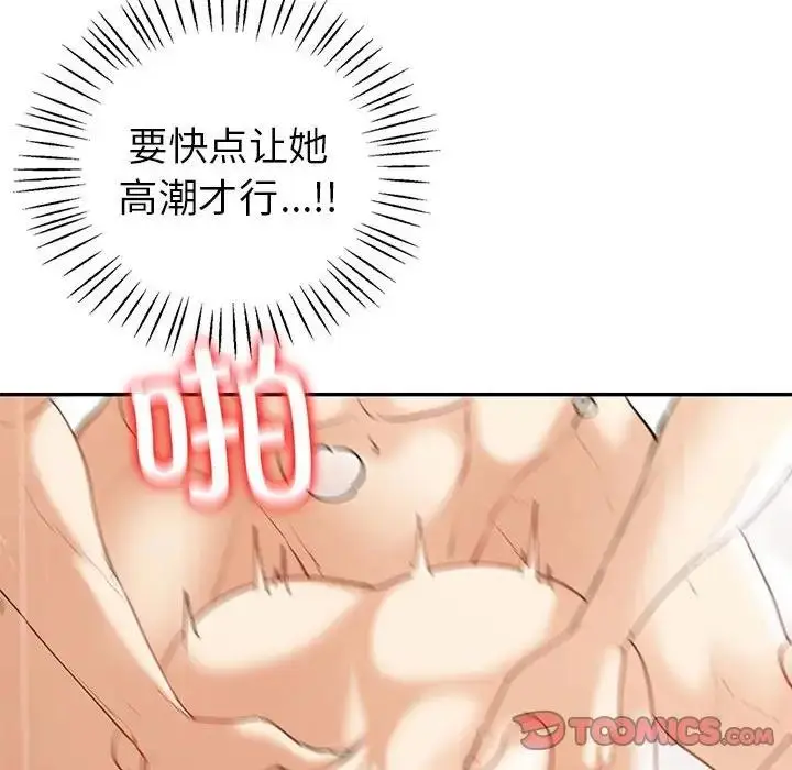 漫画《回不去的婚姻》第19话第45张图