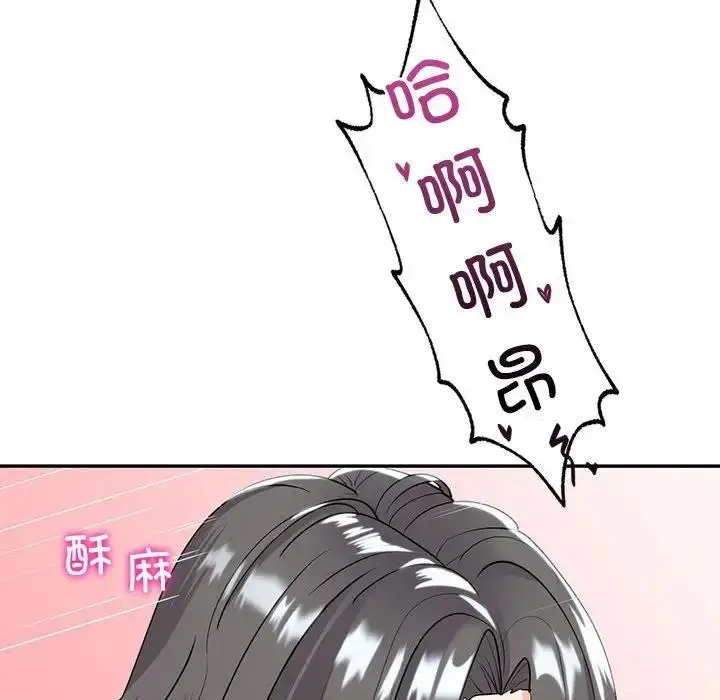 漫画《回不去的婚姻》第19话第50张图