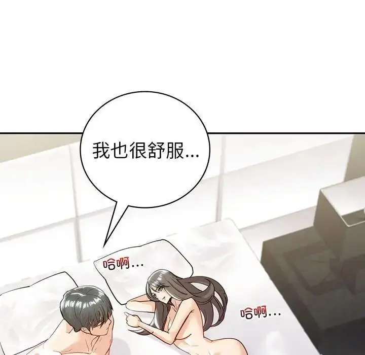 漫画《回不去的婚姻》第19话第64张图