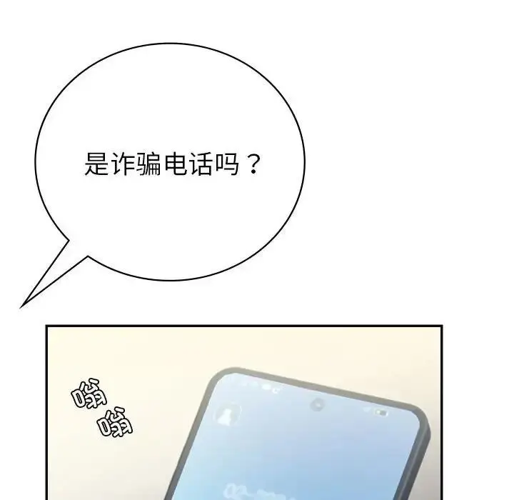 漫画《回不去的婚姻》第19话第73张图