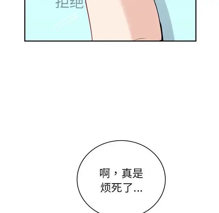 漫画《回不去的婚姻》第19话第76张图