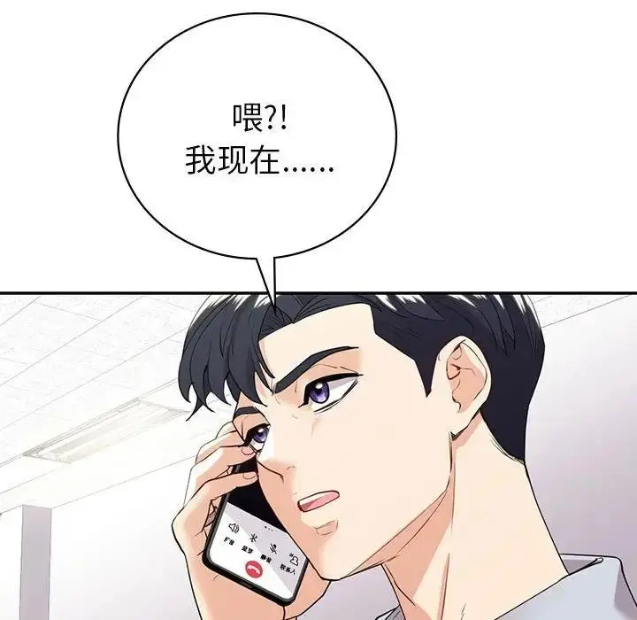 漫画《回不去的婚姻》第19话第79张图