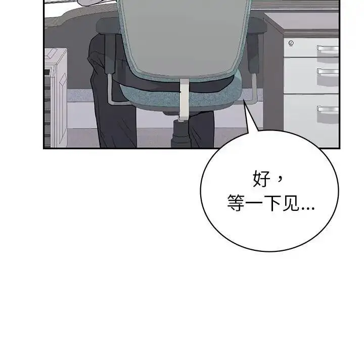 漫画《回不去的婚姻》第19话第85张图