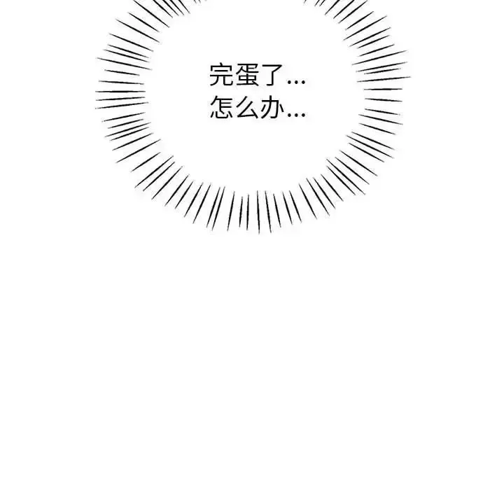 漫画《回不去的婚姻》第19话第89张图