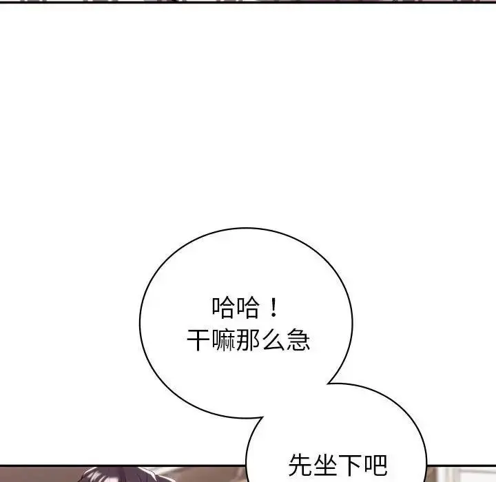 漫画《回不去的婚姻》第19话第97张图