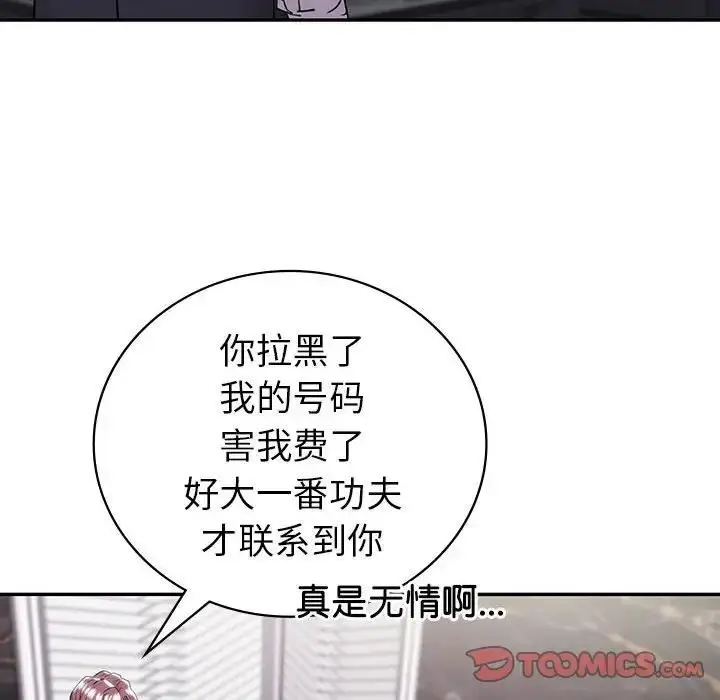 漫画《回不去的婚姻》第19话第99张图