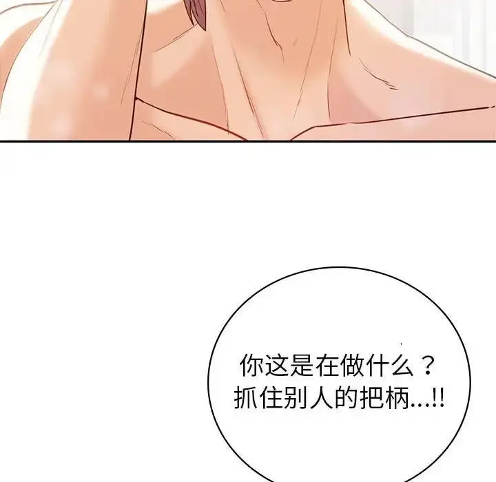 漫画《回不去的婚姻》第20话第10张图