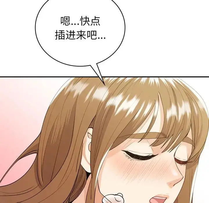 漫画《回不去的婚姻》第20话第100张图