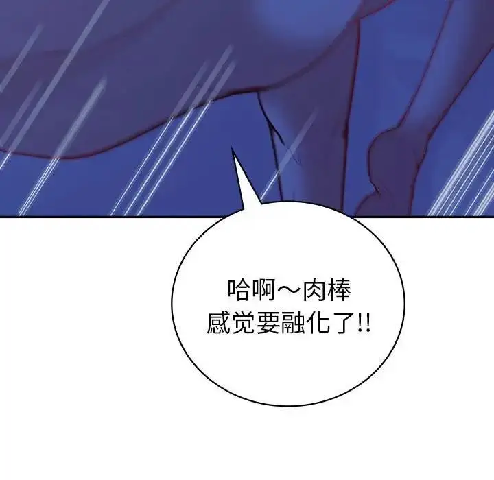 漫画《回不去的婚姻》第20话第107张图