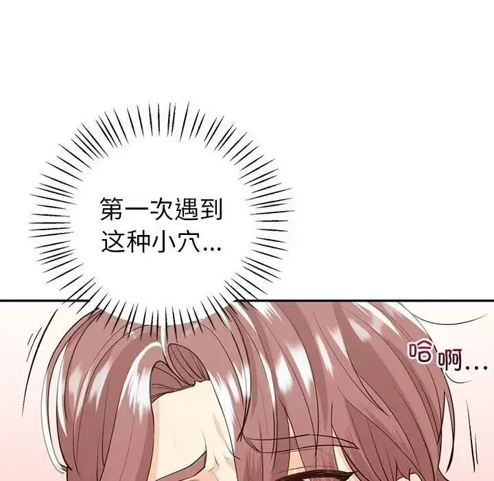 漫画《回不去的婚姻》第20话第108张图