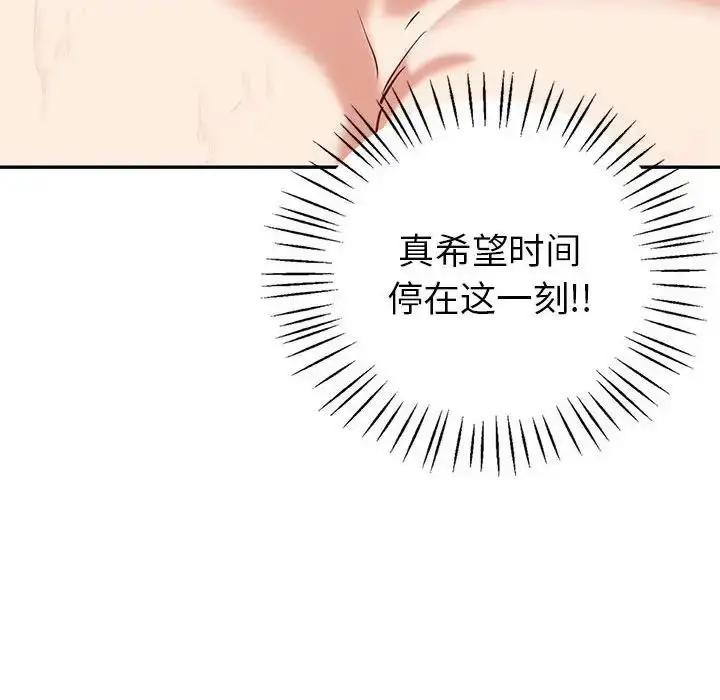 漫画《回不去的婚姻》第20话第110张图