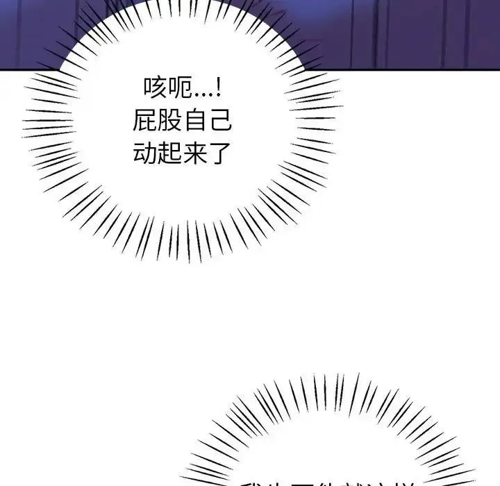 漫画《回不去的婚姻》第20话第113张图