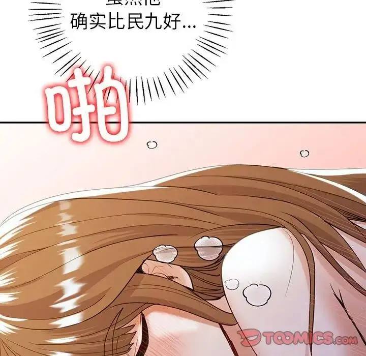 漫画《回不去的婚姻》第20话第117张图