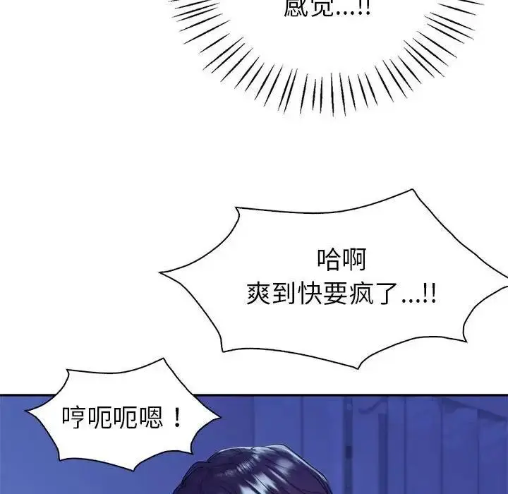 漫画《回不去的婚姻》第20话第119张图