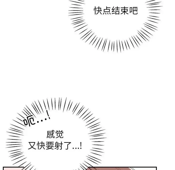 漫画《回不去的婚姻》第20话第122张图