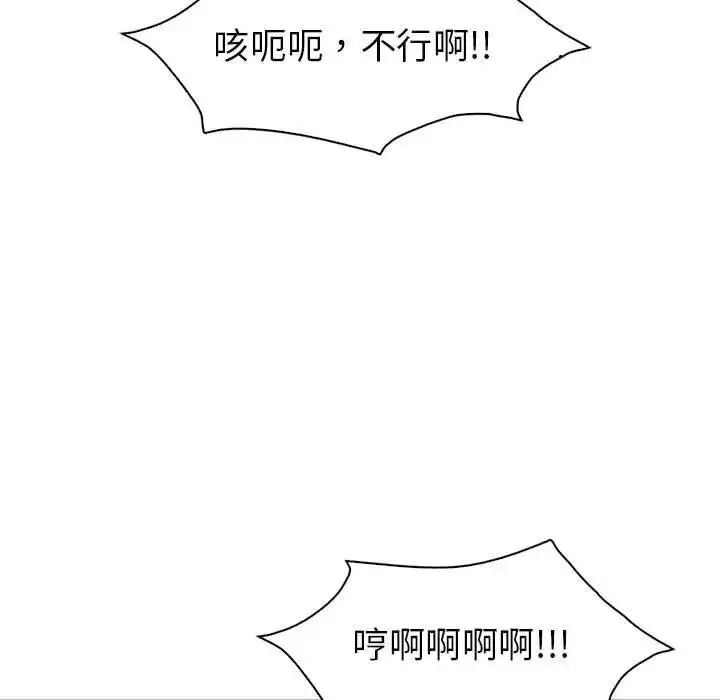 漫画《回不去的婚姻》第20话第126张图