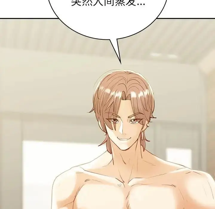 漫画《回不去的婚姻》第20话第13张图