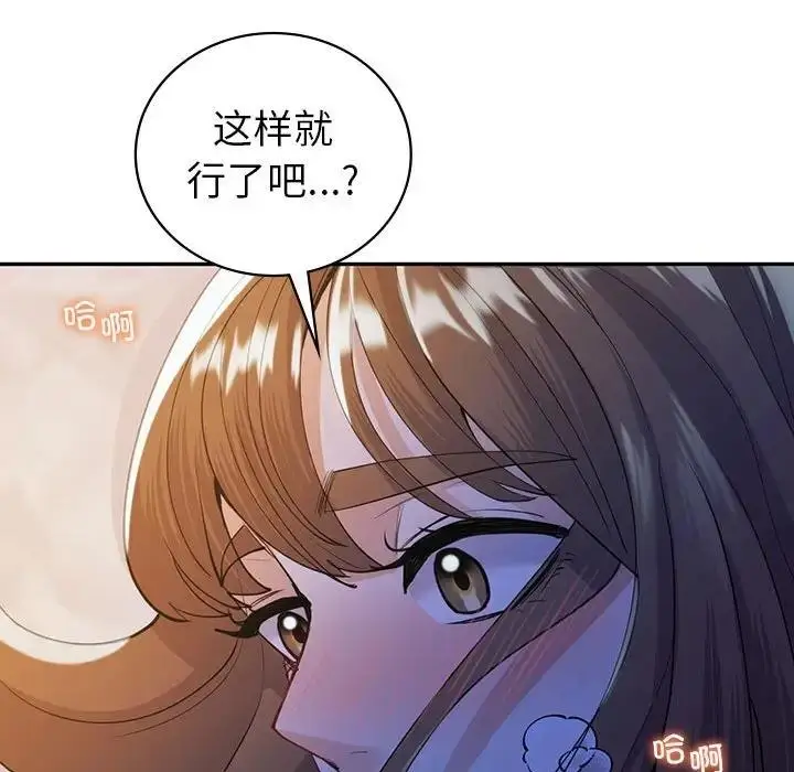 漫画《回不去的婚姻》第20话第134张图