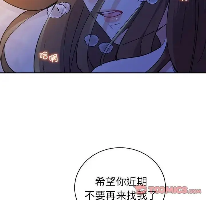 漫画《回不去的婚姻》第20话第135张图