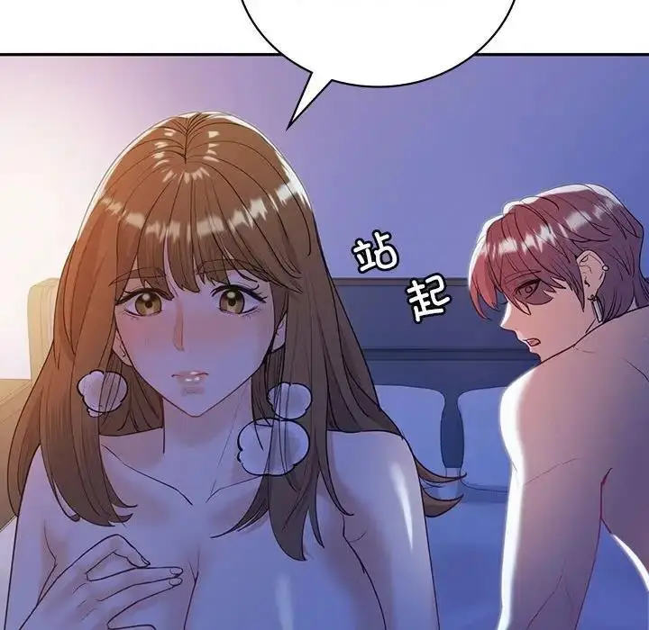 漫画《回不去的婚姻》第20话第136张图