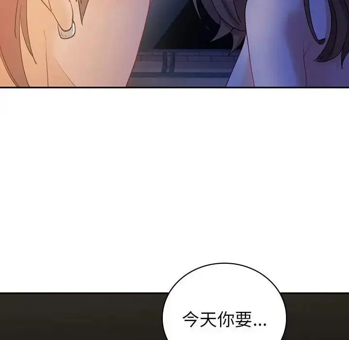 漫画《回不去的婚姻》第20话第143张图