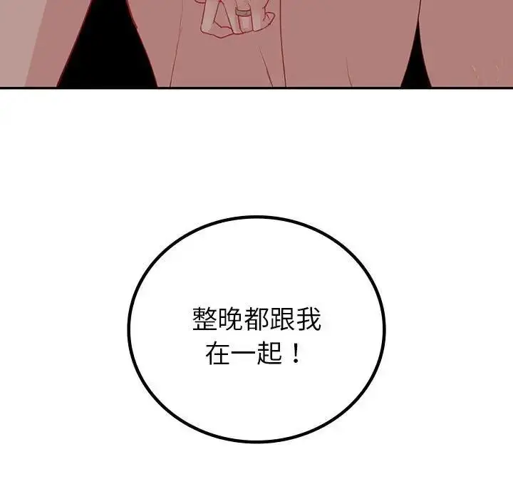 漫画《回不去的婚姻》第20话第146张图