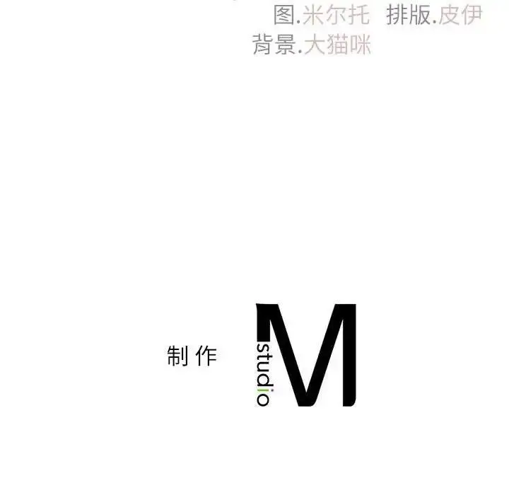漫画《回不去的婚姻》第20话第148张图