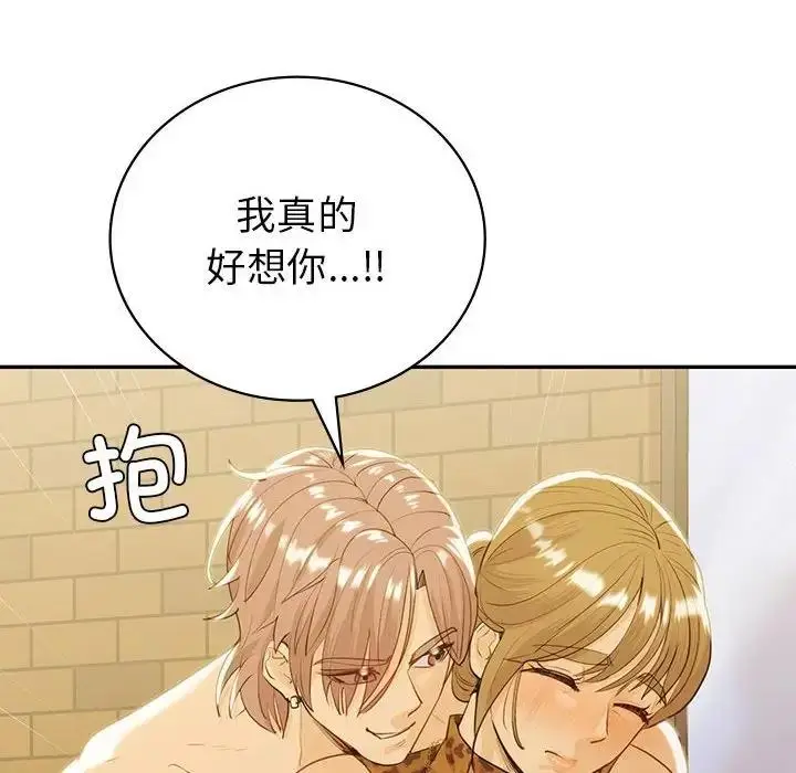 漫画《回不去的婚姻》第20话第16张图