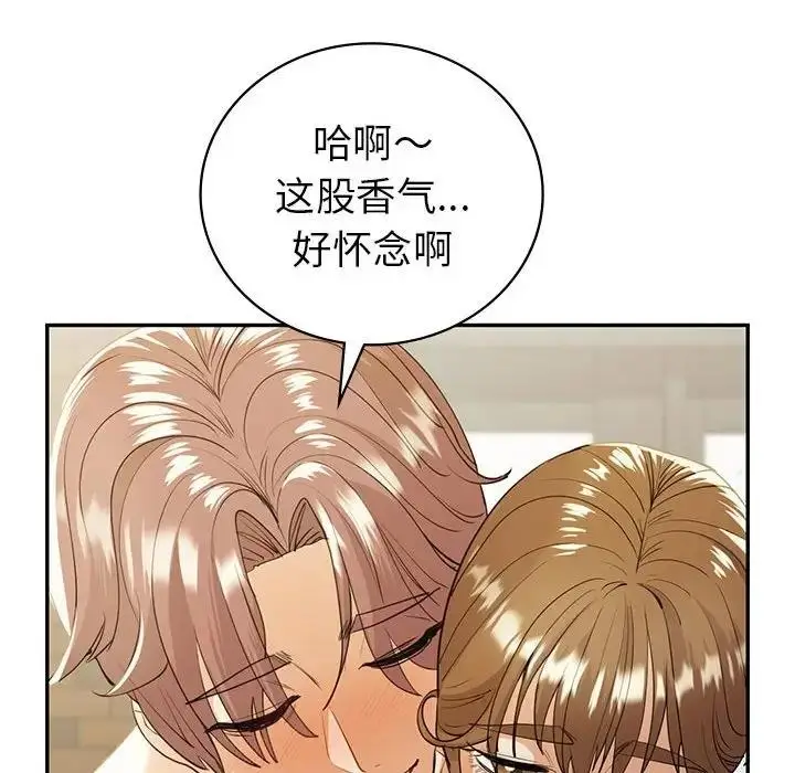 漫画《回不去的婚姻》第20话第19张图