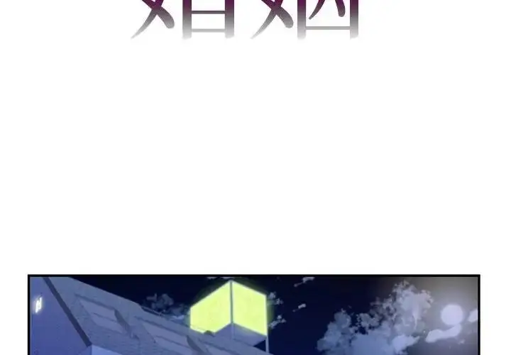 漫画《回不去的婚姻》第20话第2张图