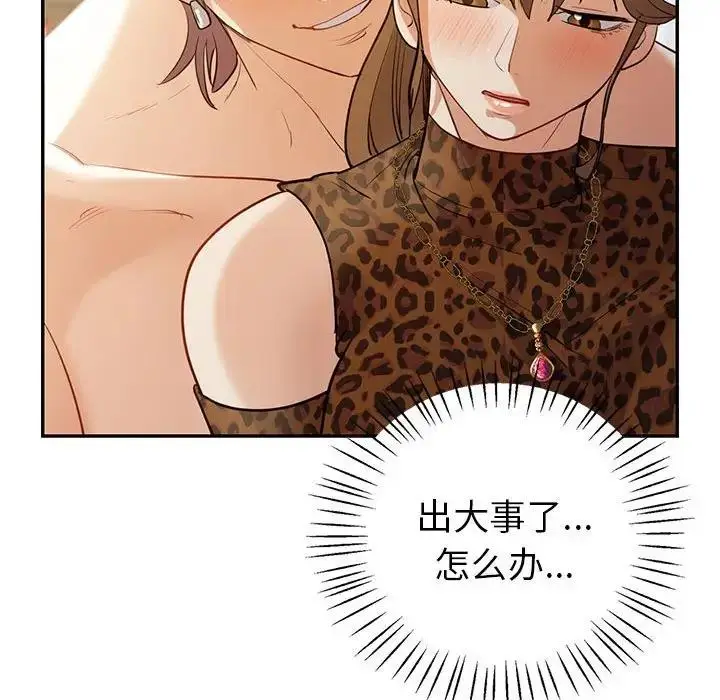 漫画《回不去的婚姻》第20话第20张图