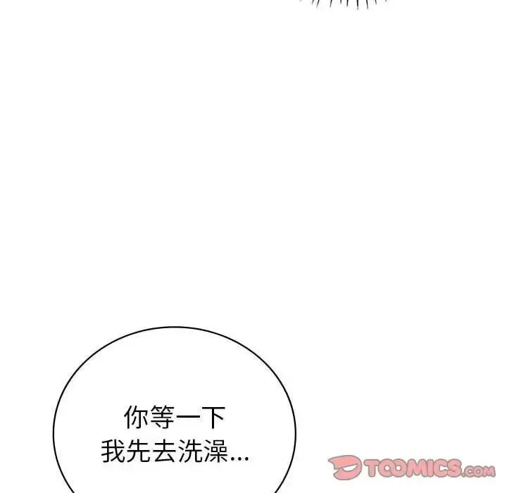 漫画《回不去的婚姻》第20话第21张图