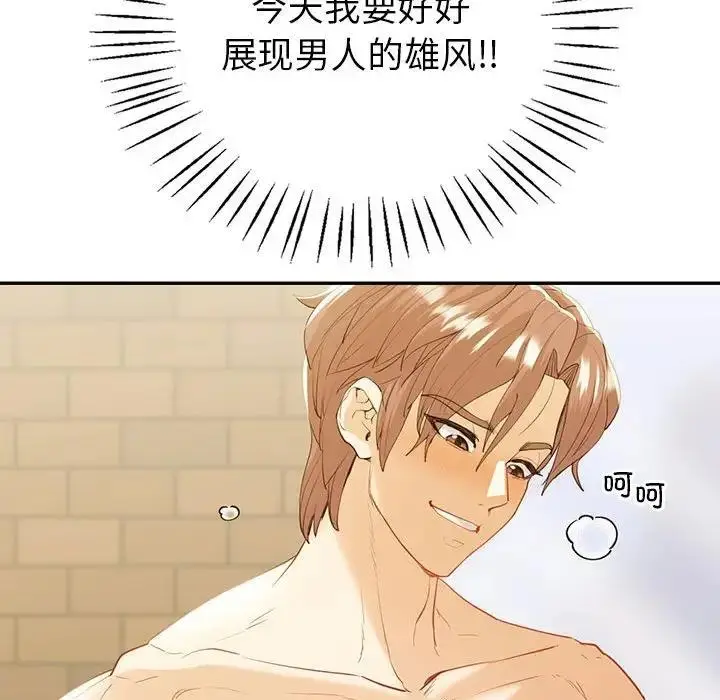 漫画《回不去的婚姻》第20话第24张图