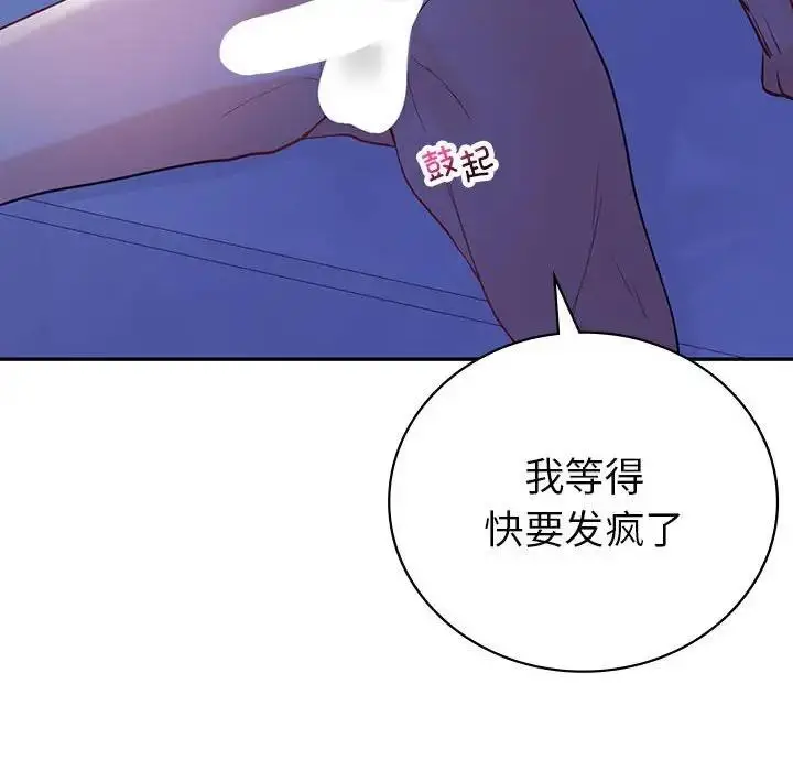 漫画《回不去的婚姻》第20话第38张图
