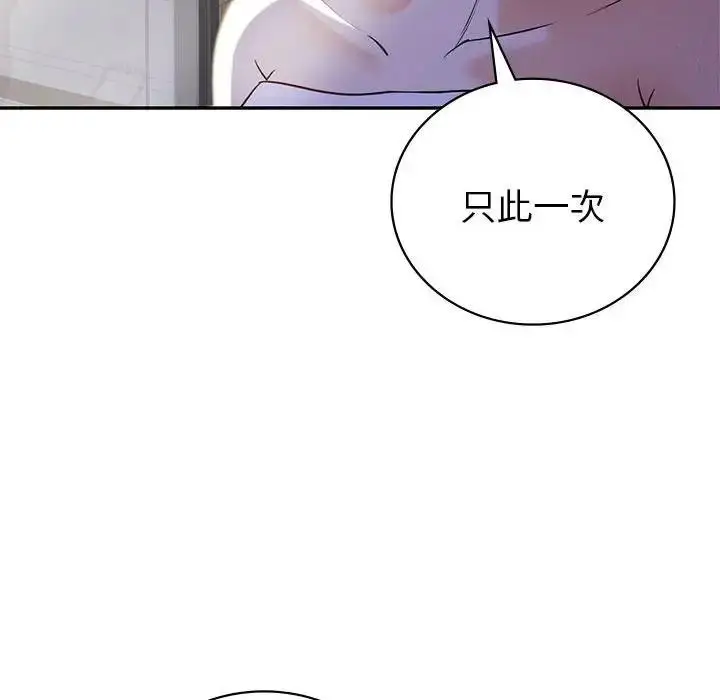漫画《回不去的婚姻》第20话第40张图