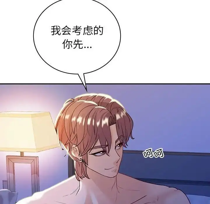 漫画《回不去的婚姻》第20话第41张图