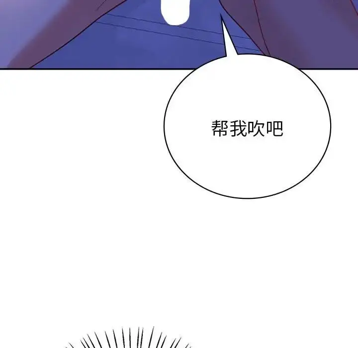 漫画《回不去的婚姻》第20话第43张图