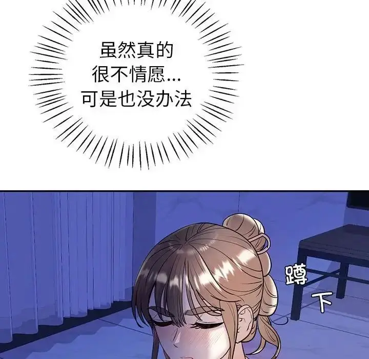 漫画《回不去的婚姻》第20话第44张图