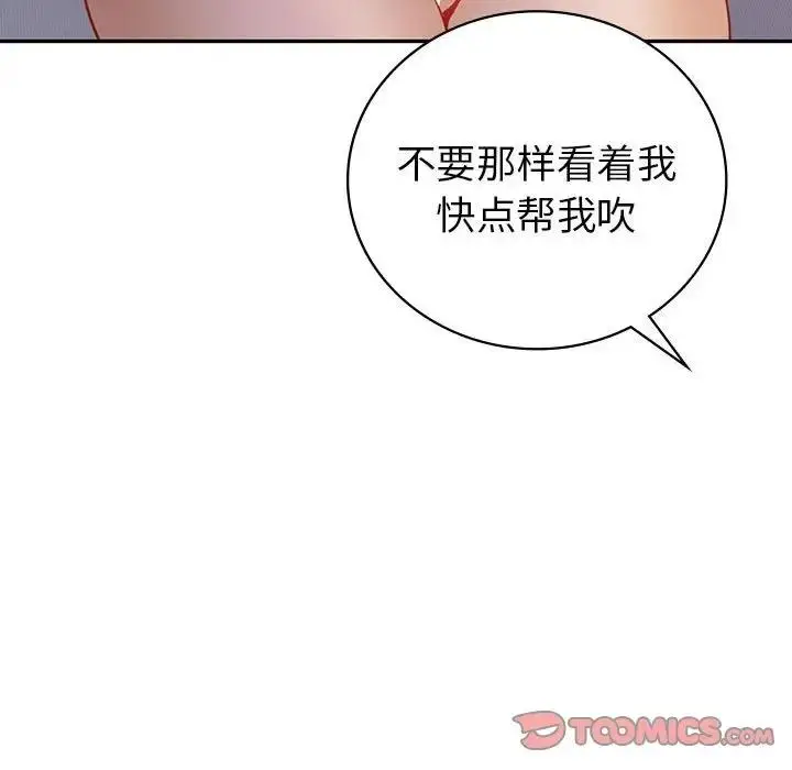 漫画《回不去的婚姻》第20话第51张图