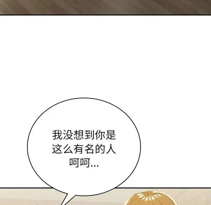 漫画《回不去的婚姻》第20话第6张图