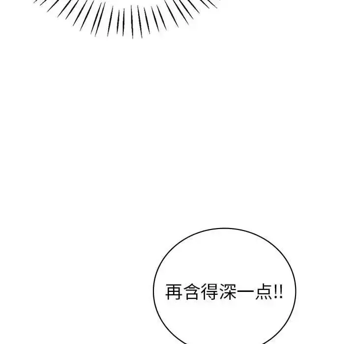 漫画《回不去的婚姻》第20话第60张图