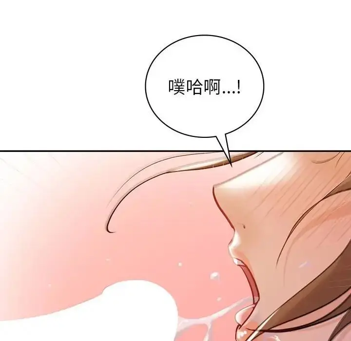 漫画《回不去的婚姻》第20话第66张图