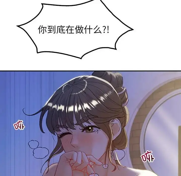 漫画《回不去的婚姻》第20话第68张图